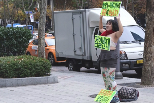 행위예술가송아영씨.사진=SBS제공