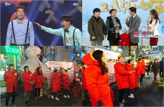 (SBS제공사진)
