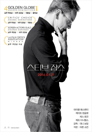 '잡스'의 광기와 고뇌 그린 영화, 개봉일 확정