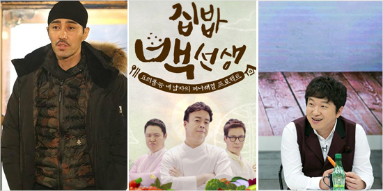 '삼시세끼'차승원,집밥백선생,냉장고를부탁해정형돈.좌로부터.사진=tvN,JTBC제공