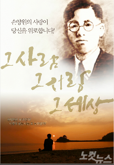 CBS시네마 '착한영화' 5탄 <그 사람 그 사랑 그 세상>