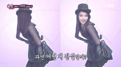 (사진=SBS'한밤의TV연예'캡처화면)