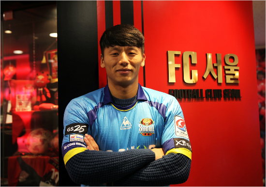 K리그클래식FC서울은인천수문장유현을영입해뒷문을강화했다.(자료사진=FC서울)