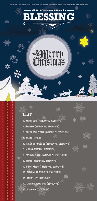 ▲앨범표지및곡리스트.(사진제공=크리노베이션링크)