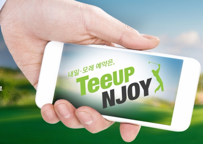 1년 그린피가 공짜? 티업엔조이 'THE 핸디캡 결정전'
