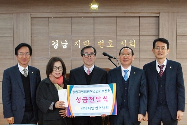 ▲샬롬청소년회복센터성금전달식(왼쪽부터최학세전임회장,샬롬회복센터부부,황석보현회장,이태우전임회장).(사진제공=경남지방변호사회)