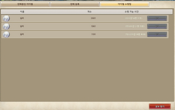 방금 팔렸지만 대금은 한참 뒤에나 받을 수 있다