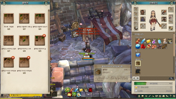 마법 협회가 관리하는 콜렉션