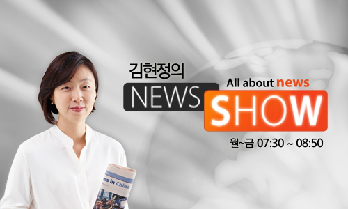 대법원, 방통위 '김현정의 뉴스쇼' 제재는 부당