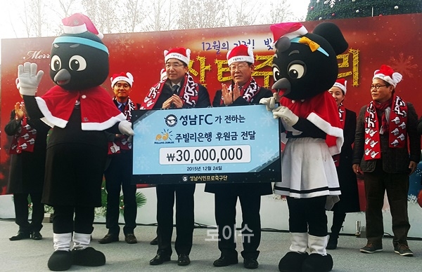 ▲이재명성남시장등이산타주빌리행사를갖고있다.(사진제공=성남시)