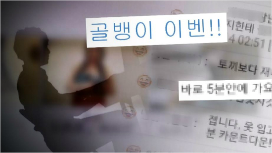 (SBS'그것이알고싶다'제공)