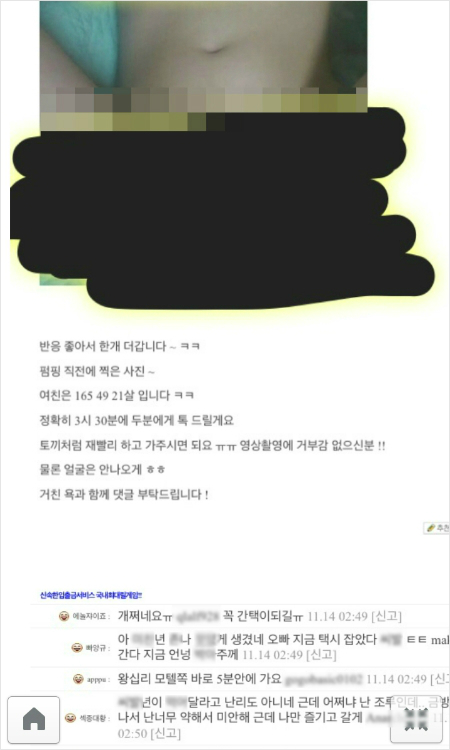 '소라넷'에올라온성폭행모의글.(소라넷캡처/자료사진)