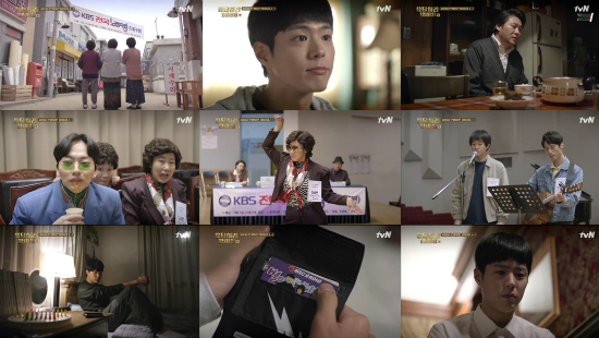'응답하라1988'16화방송화면(사진=CJE&M제공)