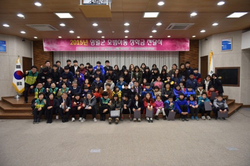 초록우산어린이재단, '영월군 모범아동 장학금' 전달