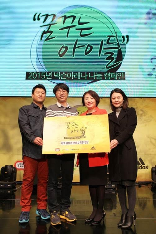 '통 큰 넥슨' 넥슨 아레나 e스포츠 수익금 전액 기부
