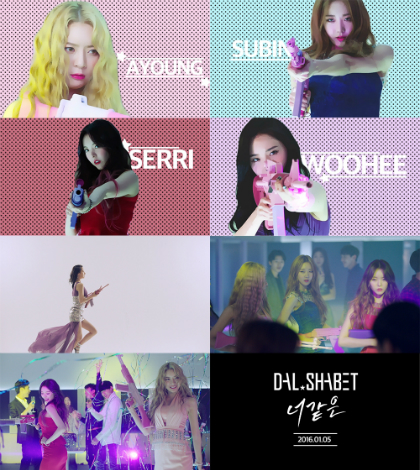달샤벳'너같은'티저(사진=해피페이스엔터테인먼트제공)