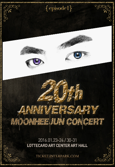 '원조 아이돌' 문희준, 데뷔 20주년 기념 콘서트 돌입