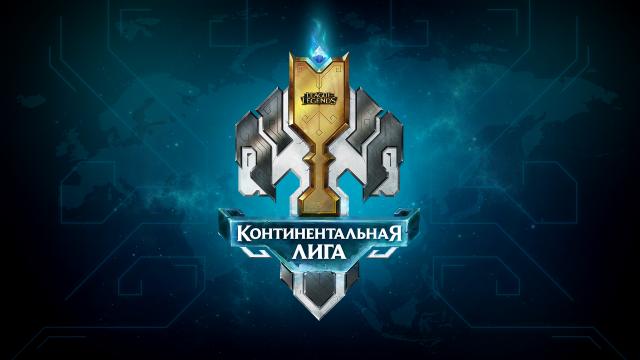 라이엇 게임즈, 러시아판 LCS 개최한다