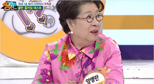 배우엄앵란.(채널A'나는몸신이다'방송화면캡처)