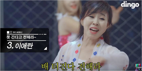 이애란·김구라·예지…'병맛 코드' 뮤비 떴다고 전해라