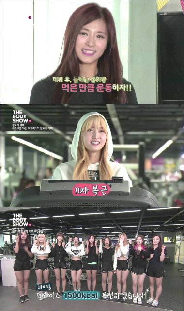걸그룹트와이스.(더바디쇼2제공)