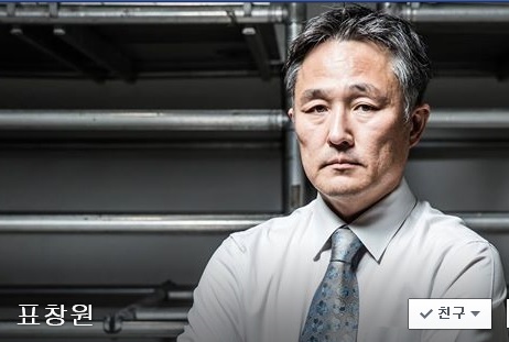 ▲표창원범죄과학연구소장(사진=페이스북)