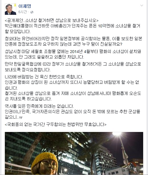 ▲이재명성남시장이2일페이스북이올린글