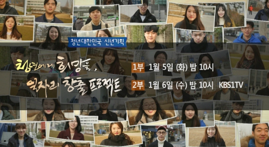 (사진=KBS제공)
