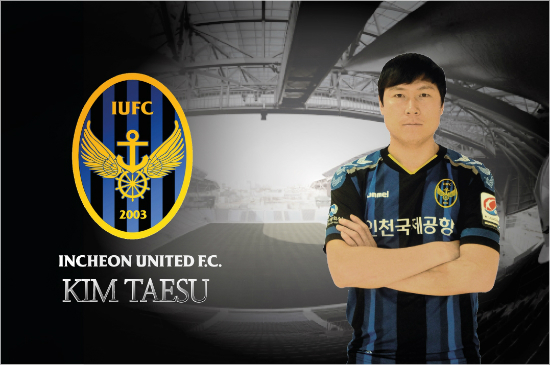 프로13년차베테랑미드필더김태수는지난시즌젊은선수들이주축이됐던인천의'늑대축구'를이끌새로운지휘자다.(자료사진=인천유나이티드)