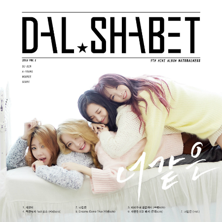 '4인 컴백' 달샤벳 "오늘 데뷔 5주년, 정말 특별한 날"