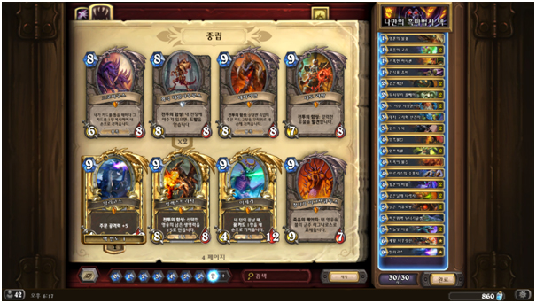 dreamhack summer 2015 hawkeye의 말리흑마덱.