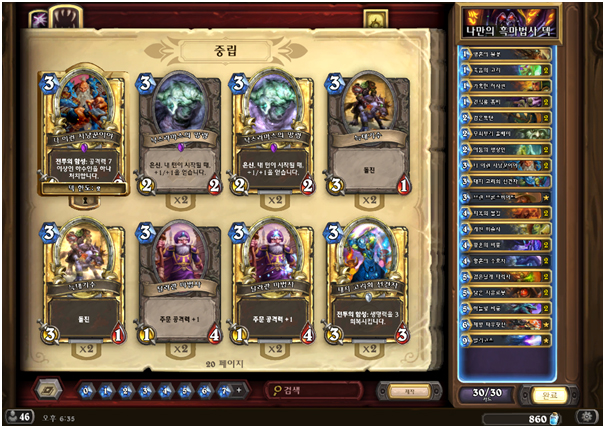 dreamhack winter 2015 winner purple의 말리흑마 덱.