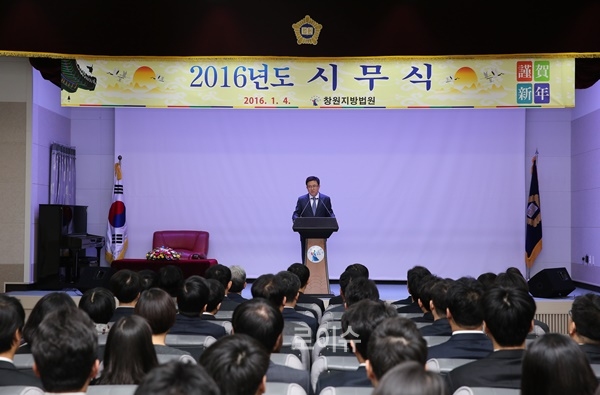 ▲이강원창원지법원장이4일시무식에서신년사를하고있다.