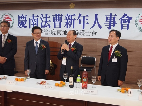 ▲(사진좌측부터)창원지검유상범검사장,창원지법이강원법원장,경남지방변호사회황석보회장(마이크인사말),창원지법박민수수석부장판사.