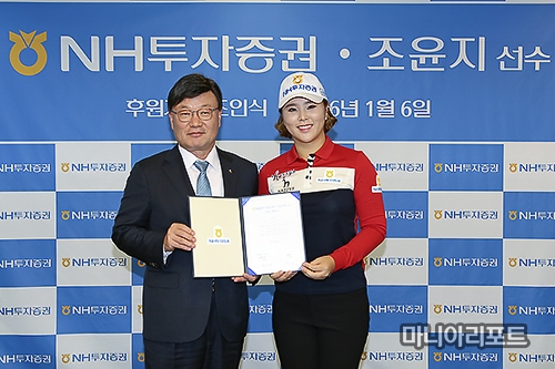 조윤지, 'NH투자증권과 후원계약 체결'