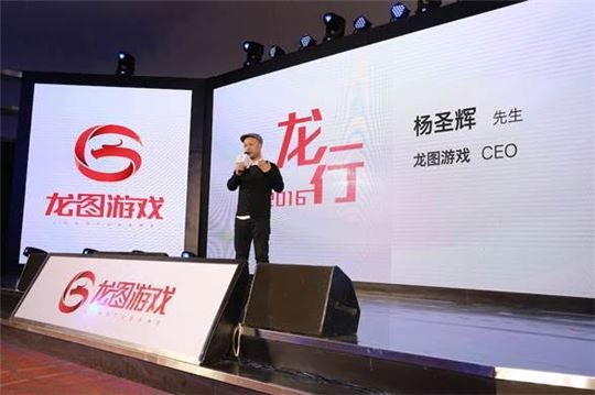 룽투게임즈 CEO 양성휘 회장