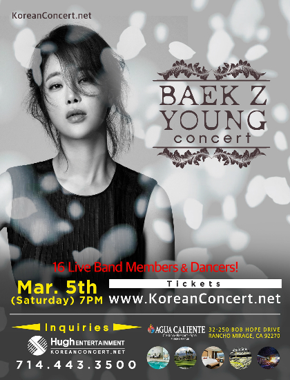 백지영, 3월 美 캘리포니아서 단독 콘서트