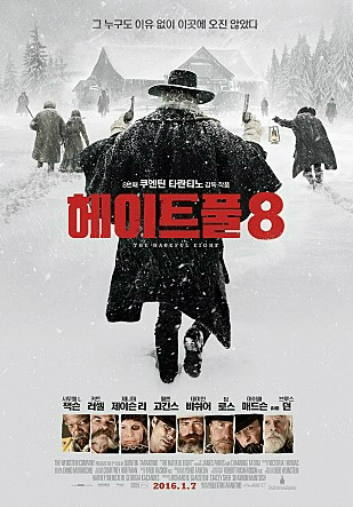 영화'헤이트풀8'포스터.(사진=자료사진)