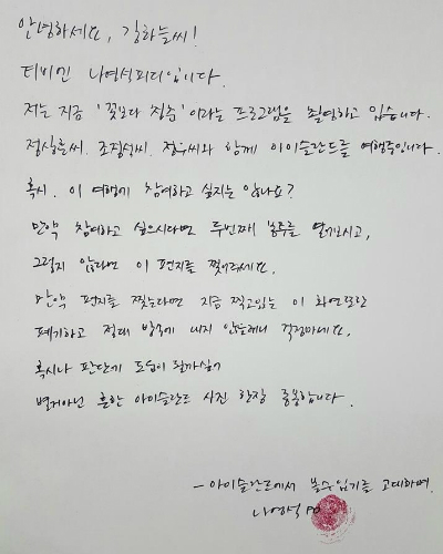 (사진=꽃보다시리즈공식페이스북)