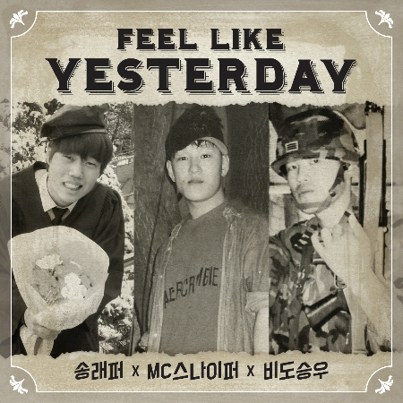 MC스나이퍼·비도승우·송래퍼, 세 남자의 청춘 찬가