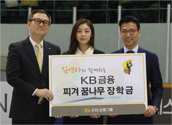 '장학금받고클꿈나무는누구?'김연아(가운데)가10일전국남녀피겨종합선수권대회에서진행된장학금전달식에서김재열대한빙상경기연맹회장(오른쪽)등과포즈를취한모습.(사진=대한빙상경기연맹)