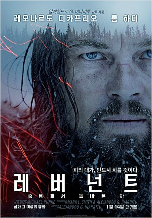 '스타워즈' 따돌린 '레버넌트', 韓에서도 흥행 이을까