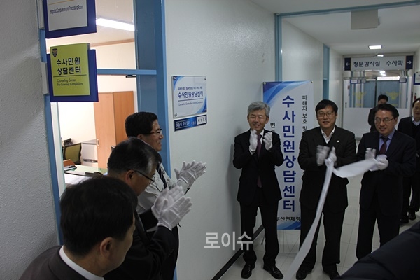 ▲참석자들이수사민원상담센터개소식을갖고축하의박수를보내고있다.