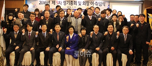 ▲재사회위원회회장이ㆍ취임식을갖고기념촬영을하며파이팅을외치고있다.