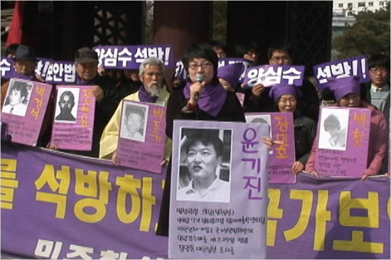 윤기진씨의석방을촉구하는황선씨.(사진=영화'불안한외출'스틸컷)
