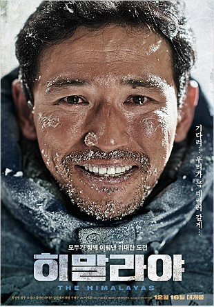700만 정복한 '히말라야', 왜 '핫'하지는 않을까