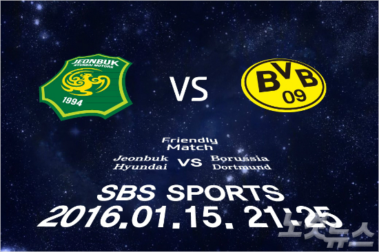 프로축구 전북, 유럽명문팀과 친선경기 돌입…조직력 강화