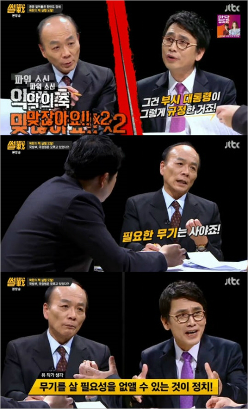 JTBC'썰전'방송화면캡처.