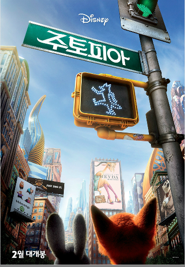 (사진=월트디즈니컴퍼니코리아제공)