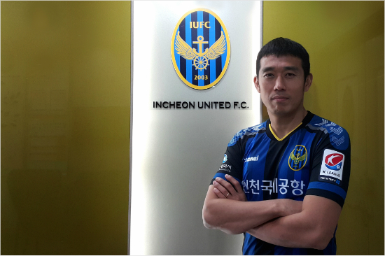 인천은미드필더김태수와공격수송제헌에이어국가대표출신베테랑수비수조병국의가세로지난시즌젊은선수들이주축이됐던'늑대축구'를강화했다.(자료사진=인천유나이티드)